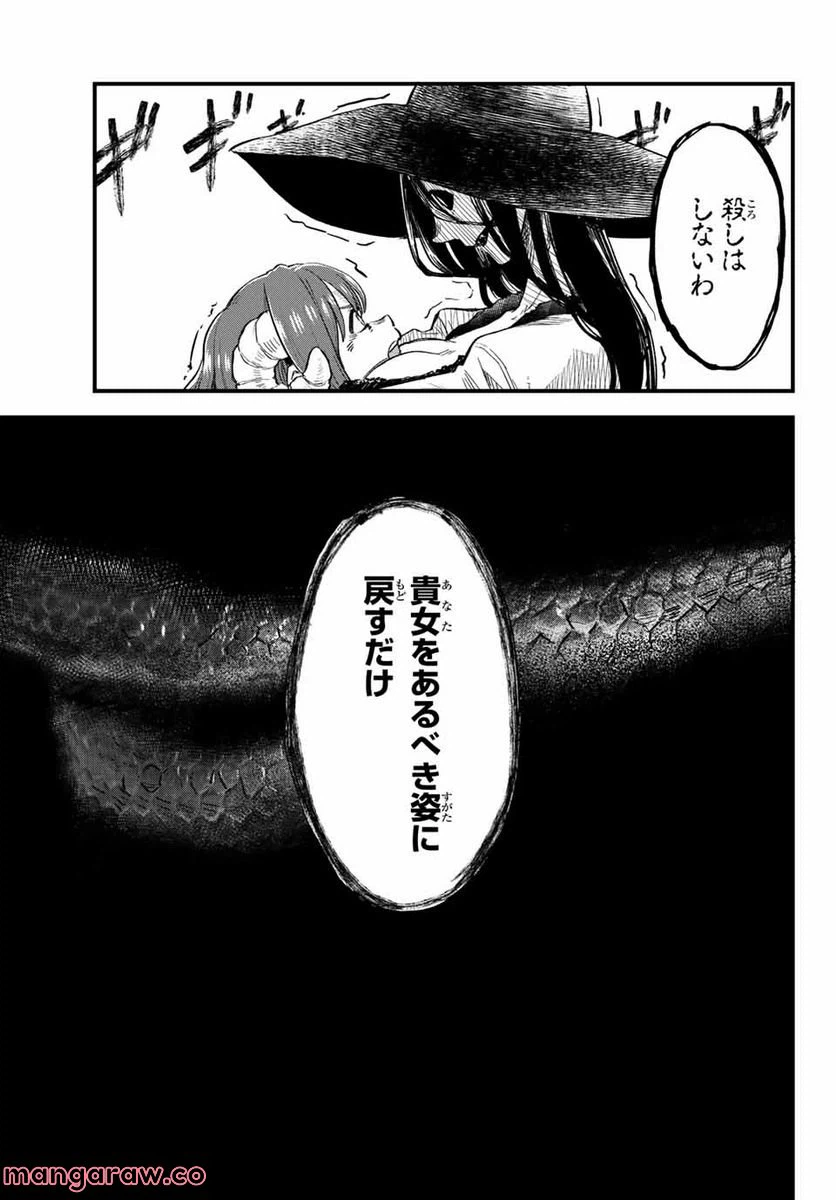 ページ 5 — 第11話