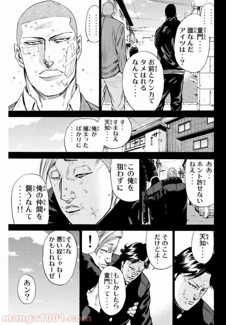 ページ 13 — 第143話