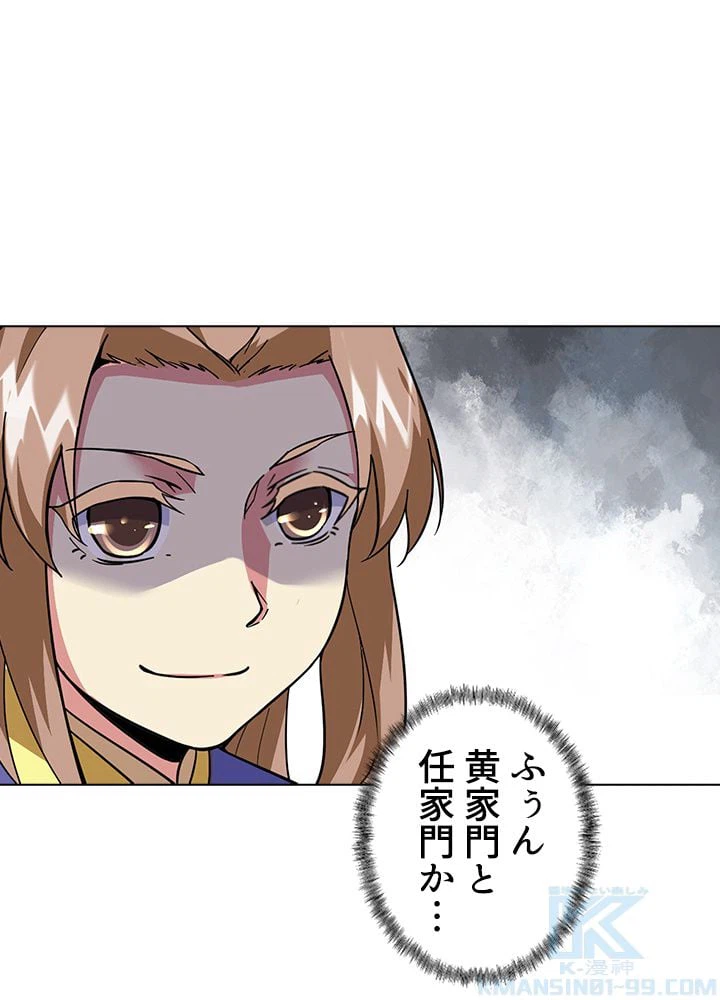 ページ 29 — 第109話