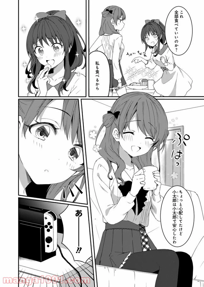 ページ 10 — 第3話
