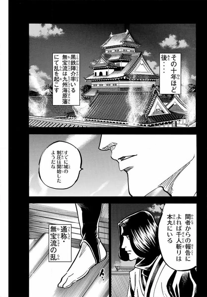 ページ 19 — 第284話