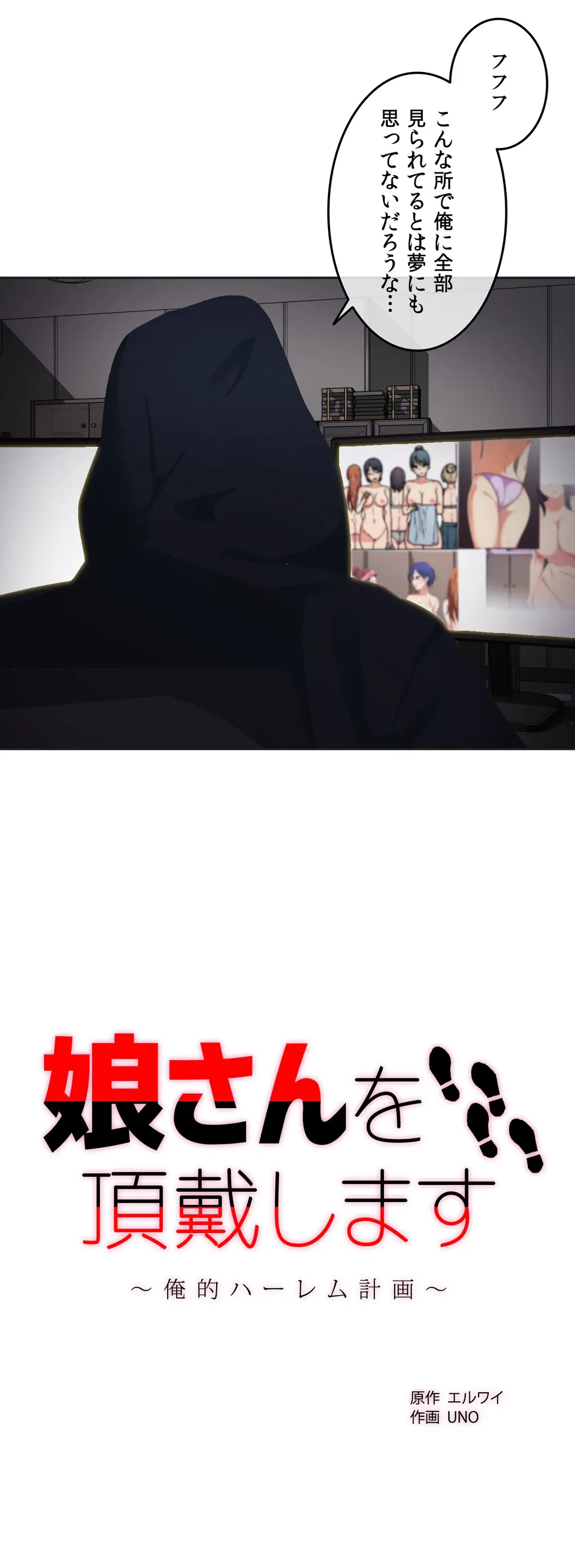 ページ 3 — 第6話