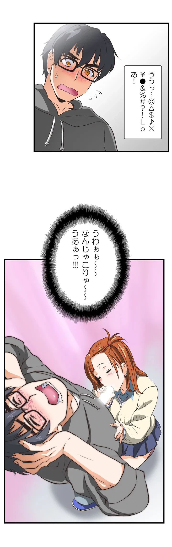 ページ 20 — 第1話