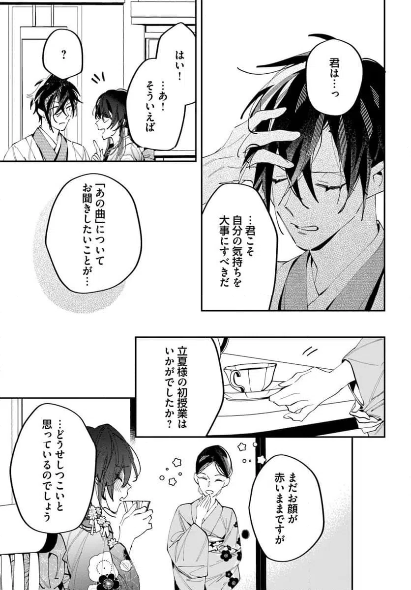 ページ 13 — 第17話