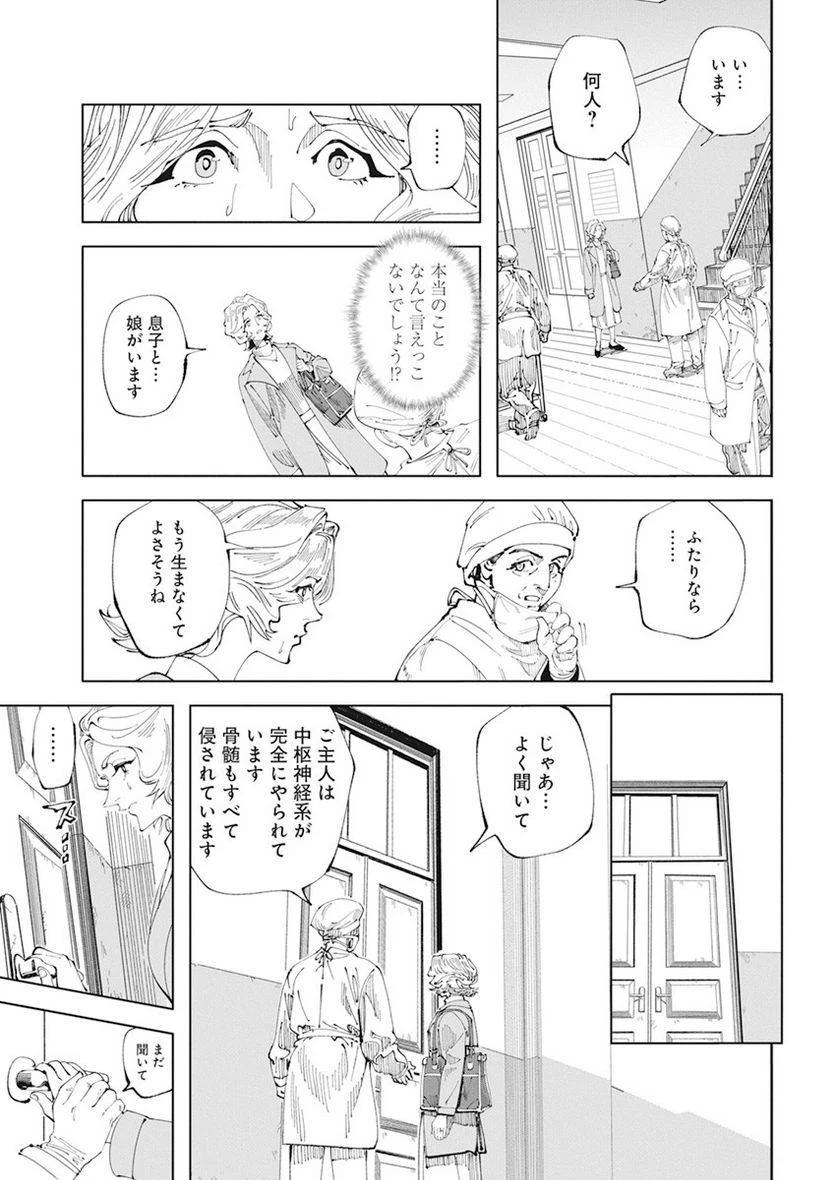 ページ 26 — 第1話