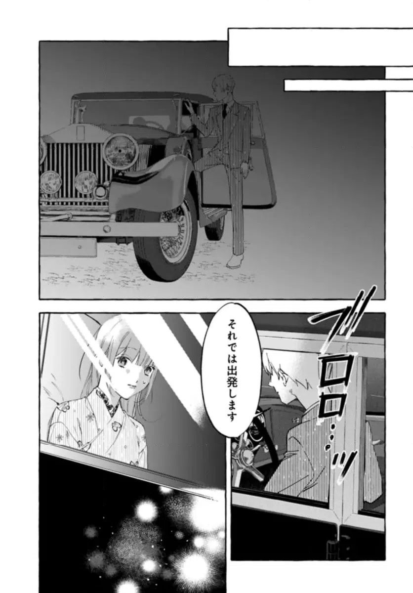 ページ 11 — 第5.1話