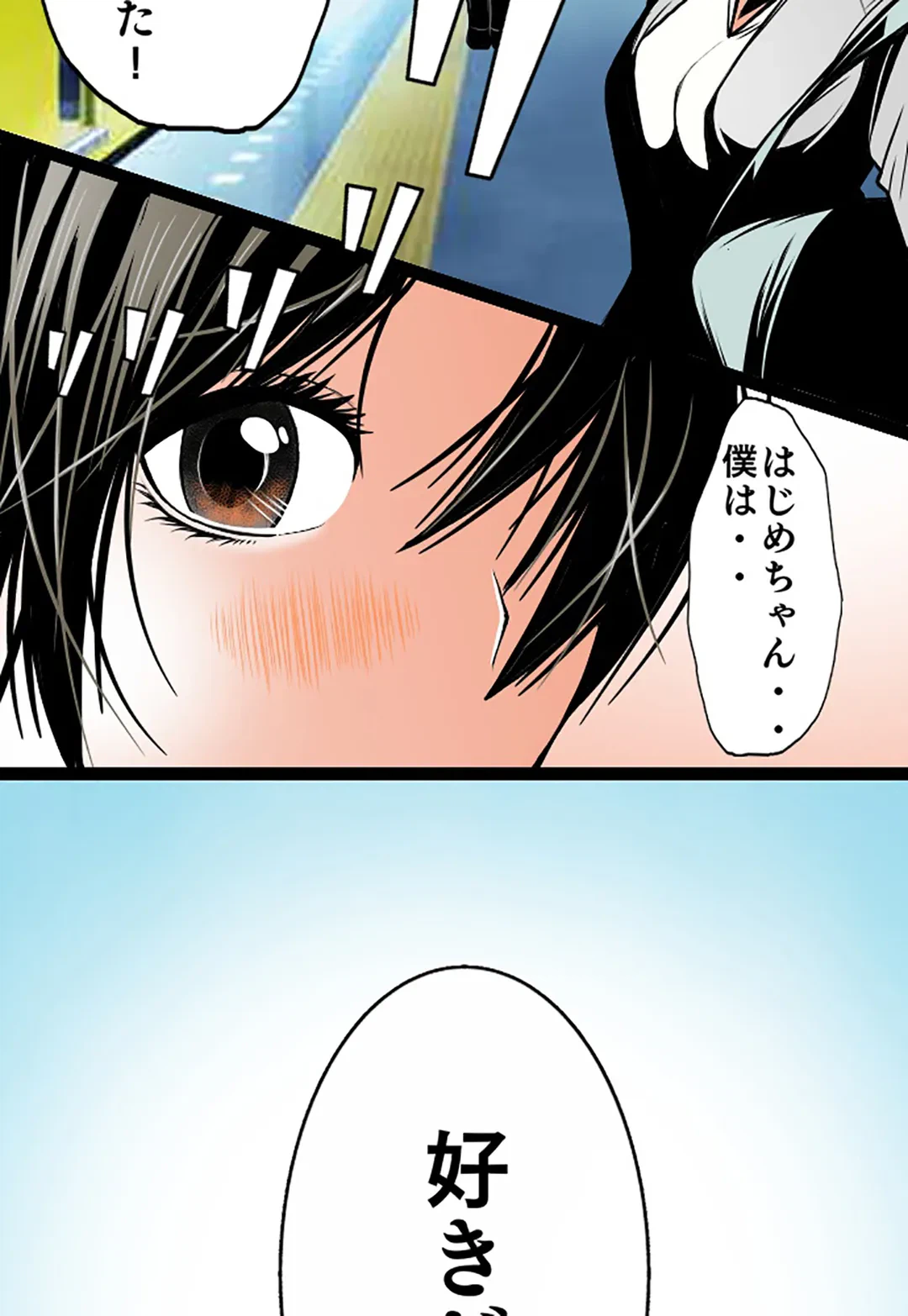 ページ 18 — 第79話