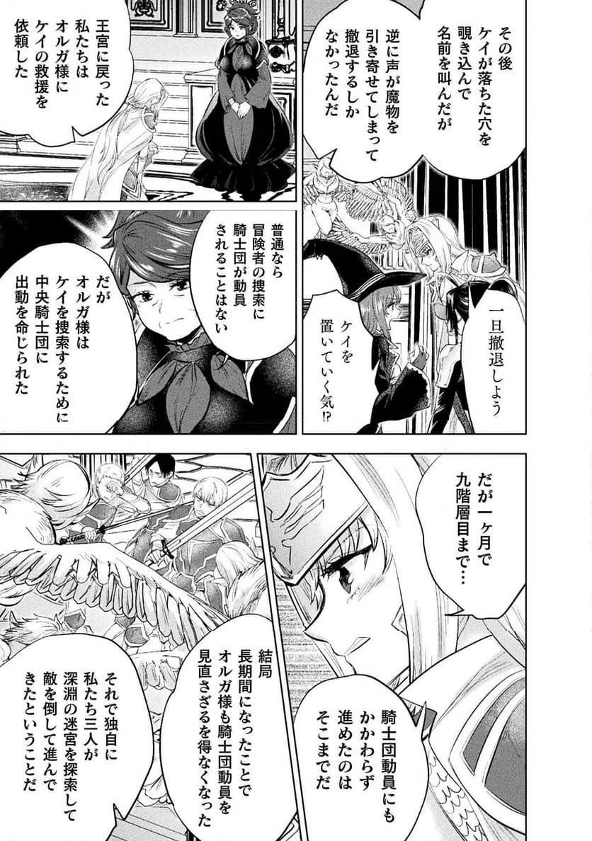 ページ 11 — 第30話