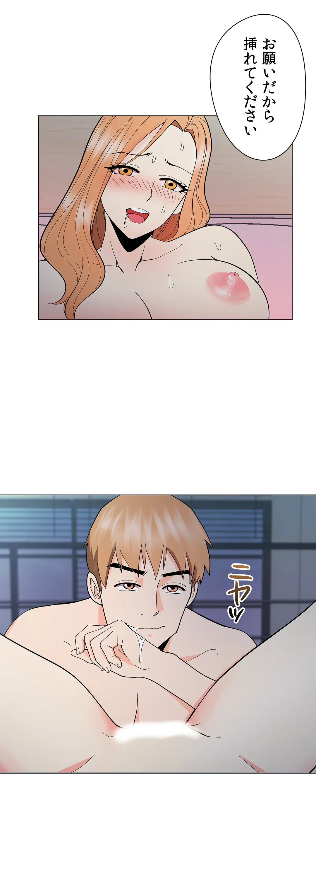 ページ 24 — 第5話