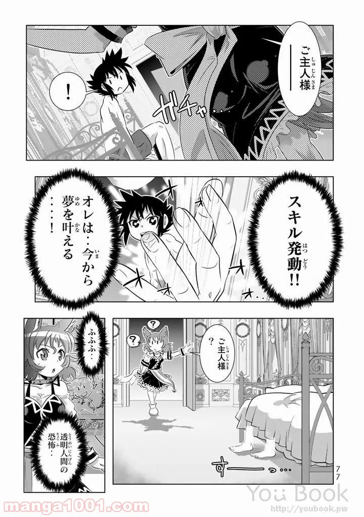 ページ 33 — 第6話