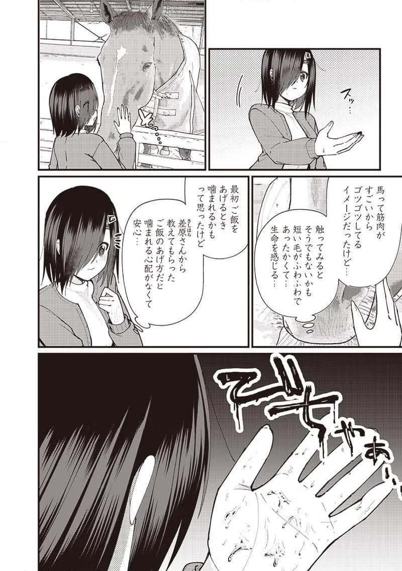 ページ 8 — 第21話
