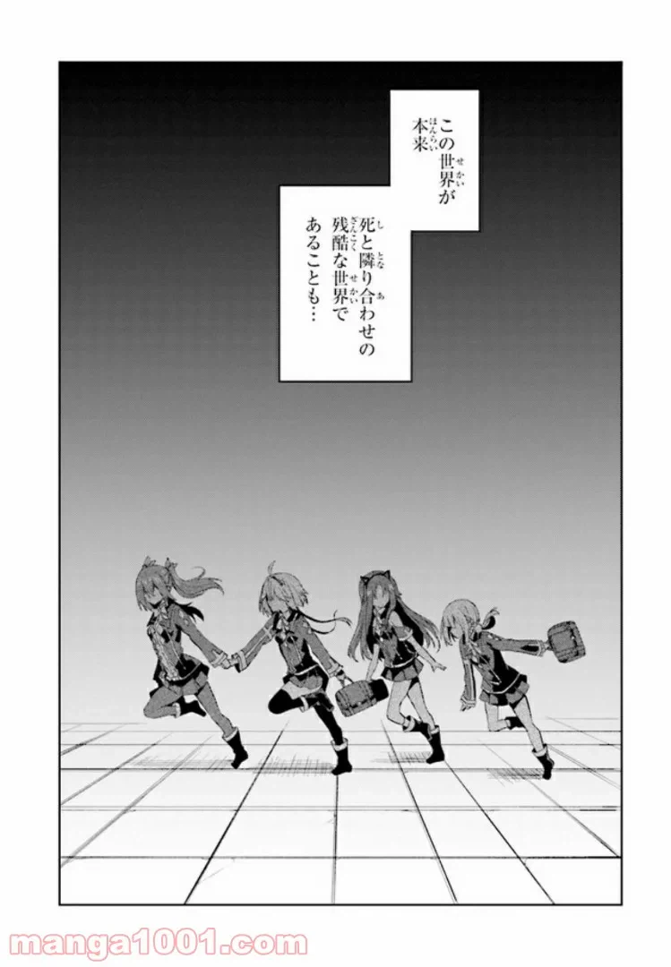 ページ 29 — 第5話