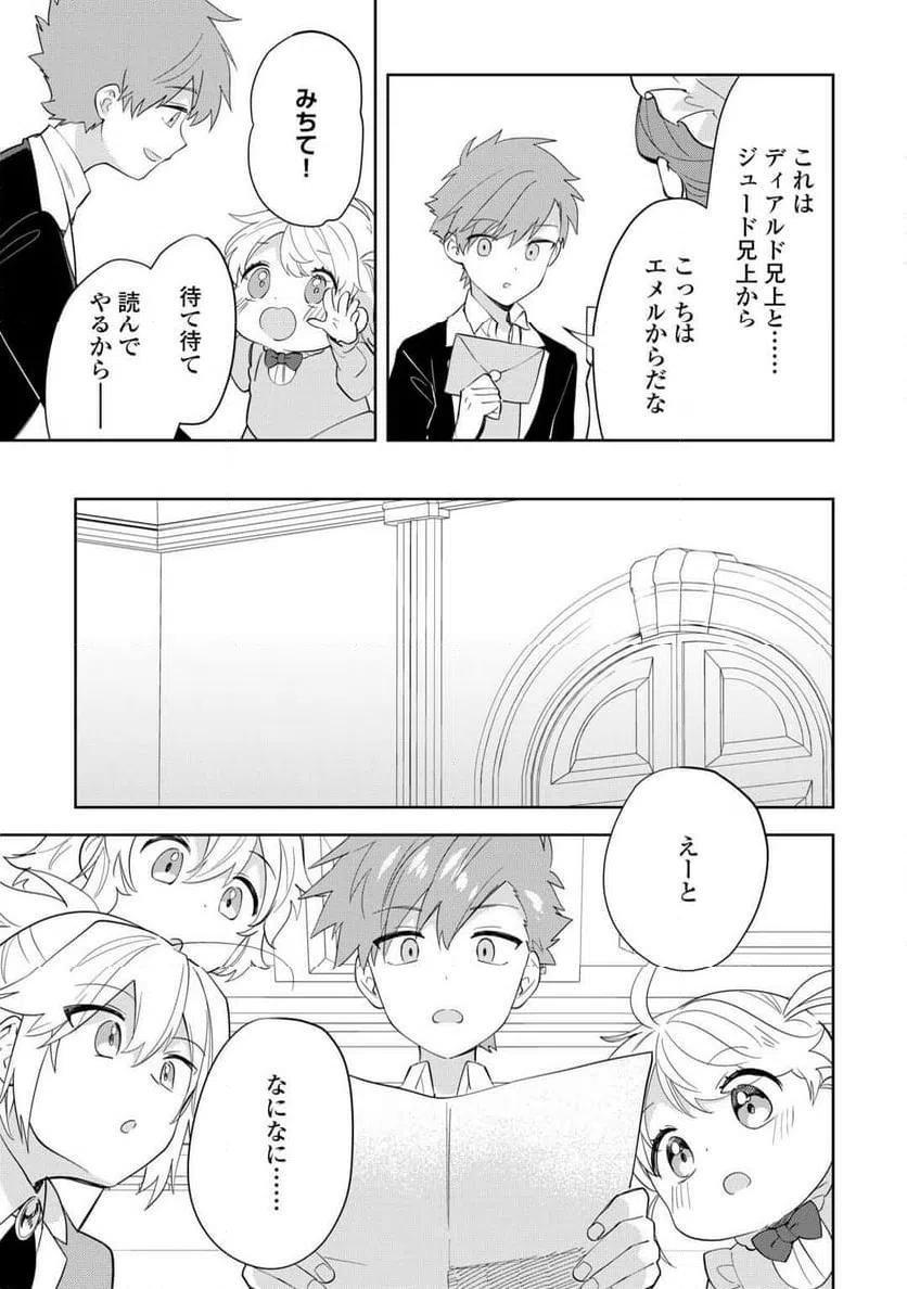 ページ 17 — 第10話