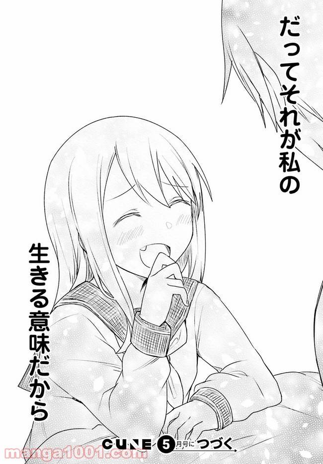 ページ 36 — 第5話