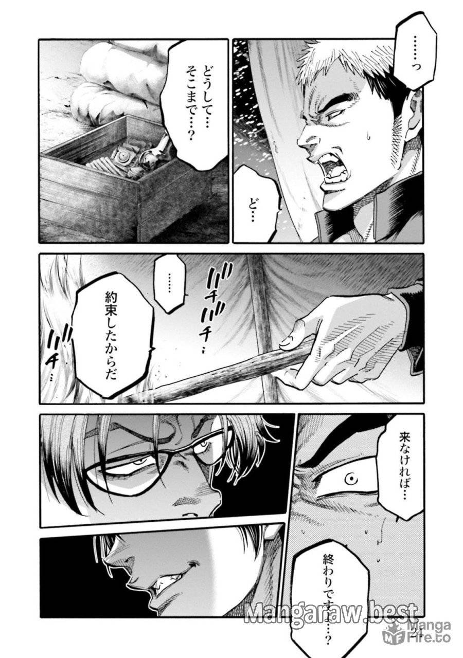 ページ 20 — 第137話