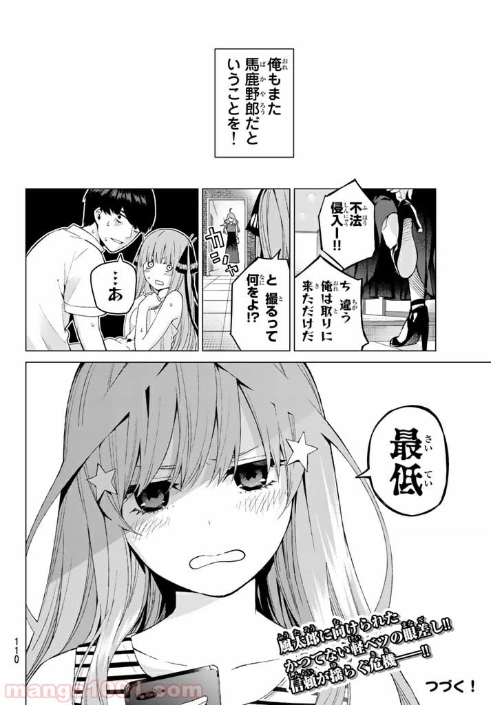 ページ 26 — 第5話