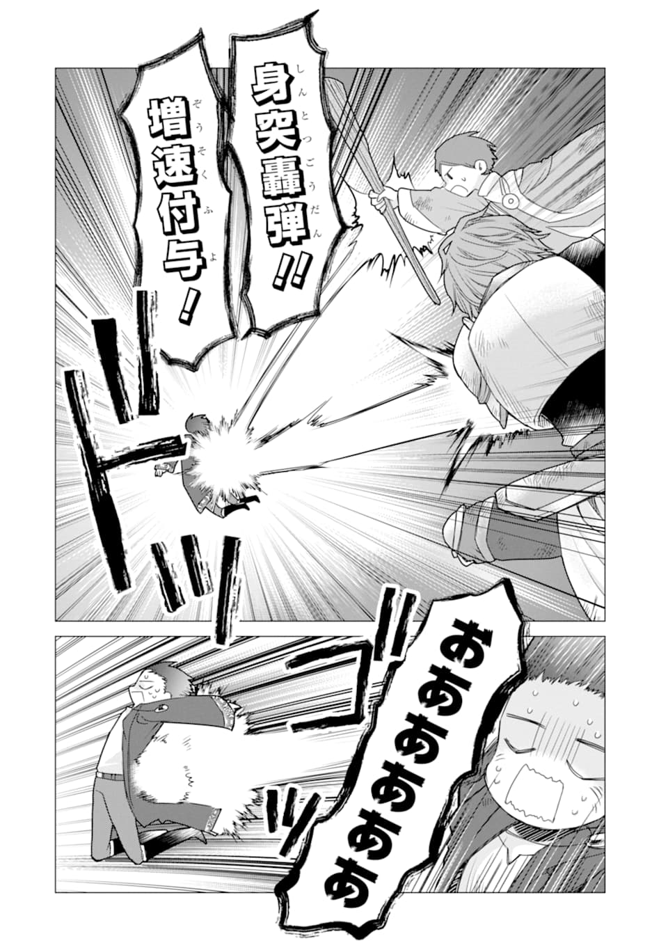 ページ 26 — 第13話