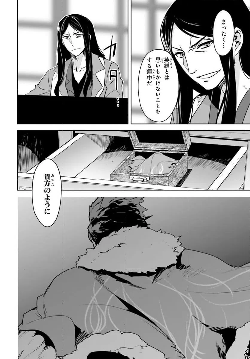 ページ 28 — 第73話