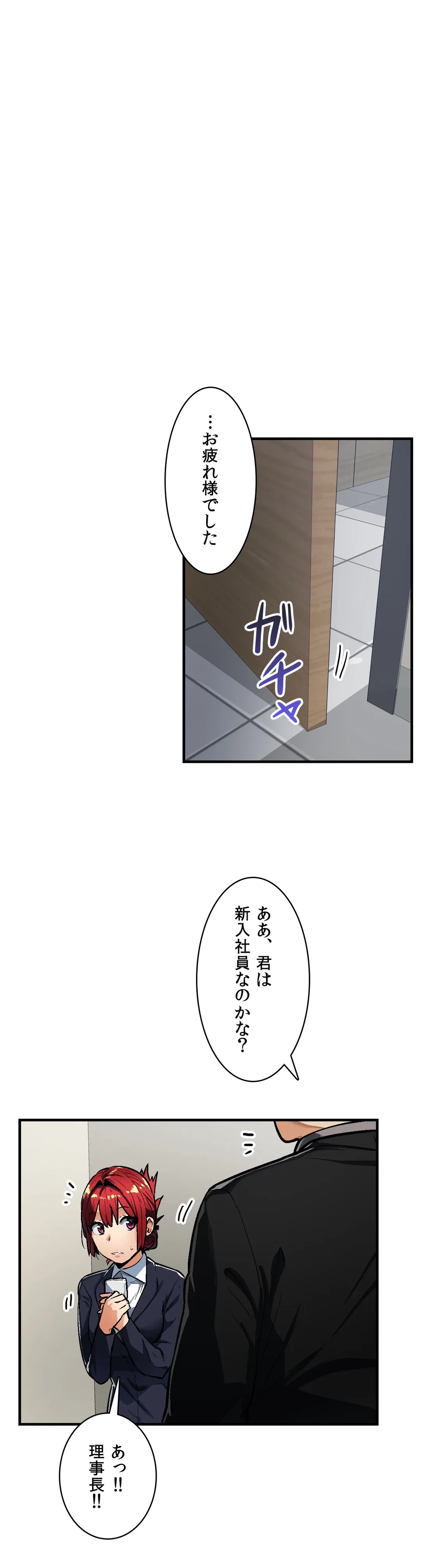 ページ 9 — 第32話