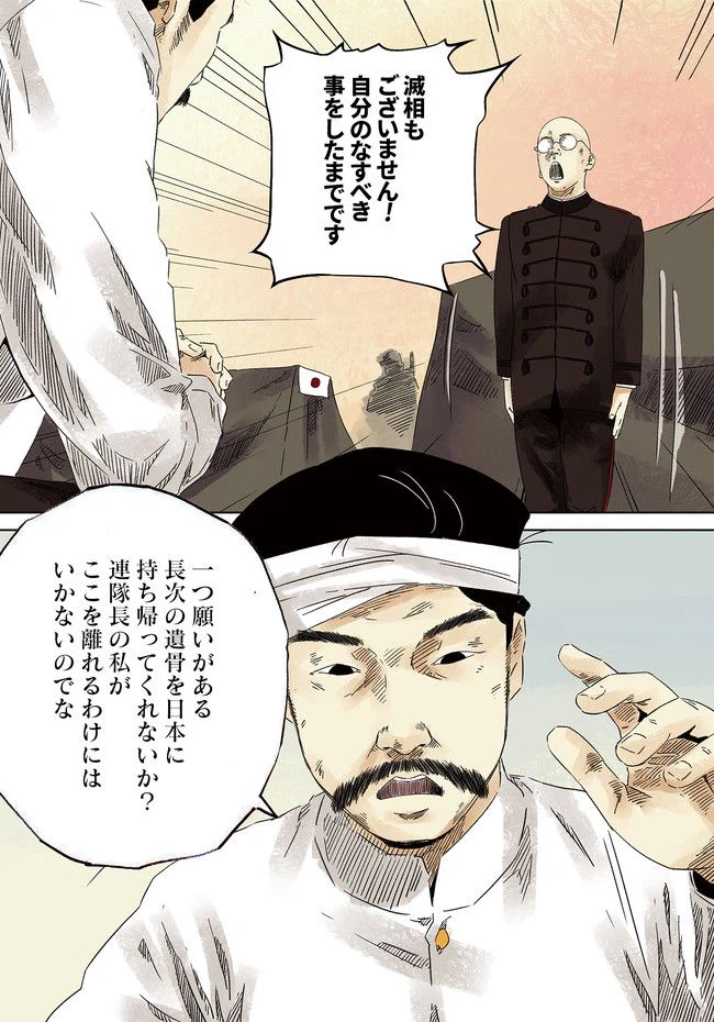 ページ 35 — 第12話