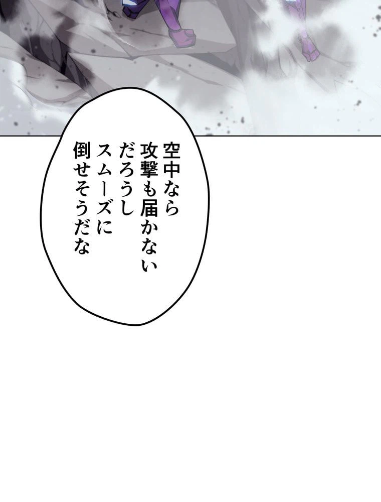 ページ 9 — 第71話