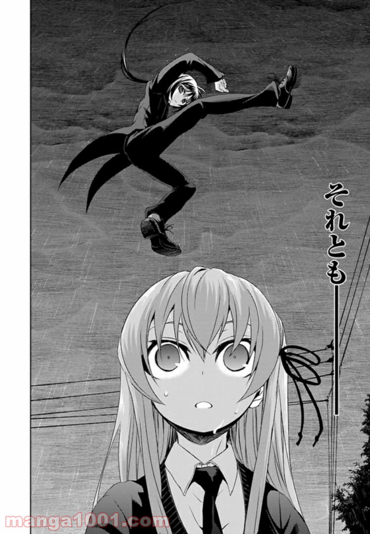 ページ 12 — 第43話