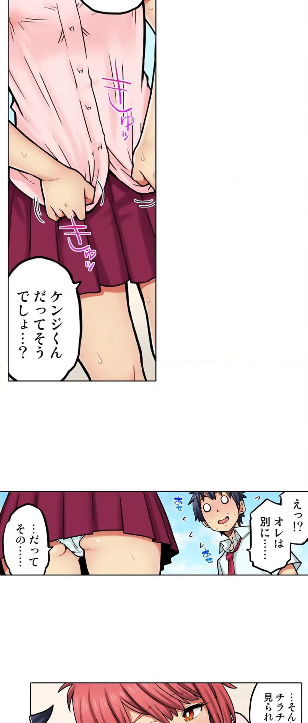 ページ 7 — 第66話