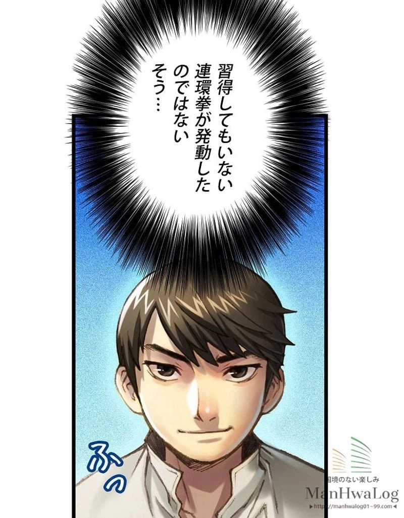 ページ 9 — 第33話
