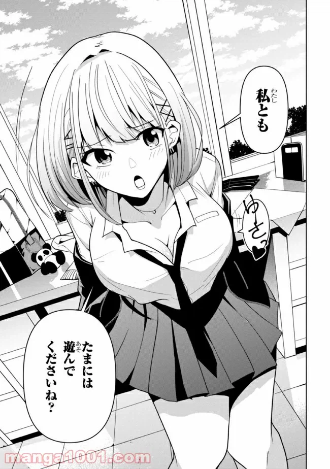 ページ 7 — 第2話