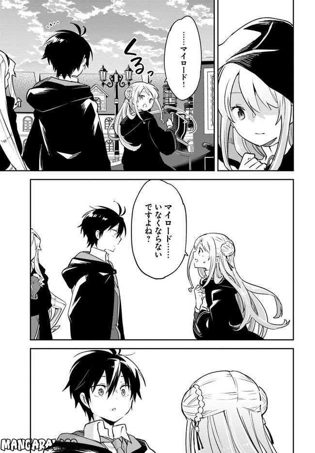 ページ 21 — 第26話