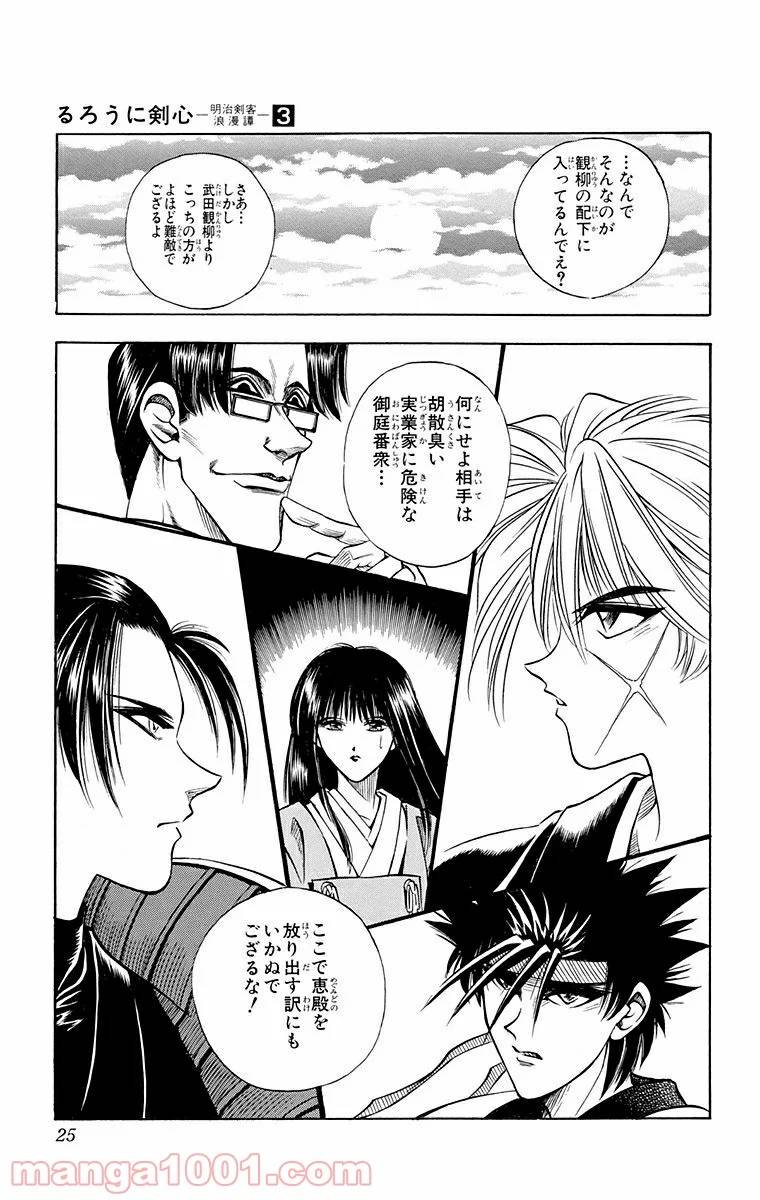 ページ 19 — 第16話