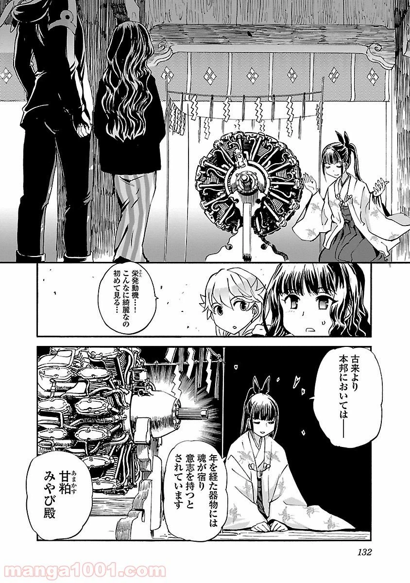 ページ 22 — 第15話