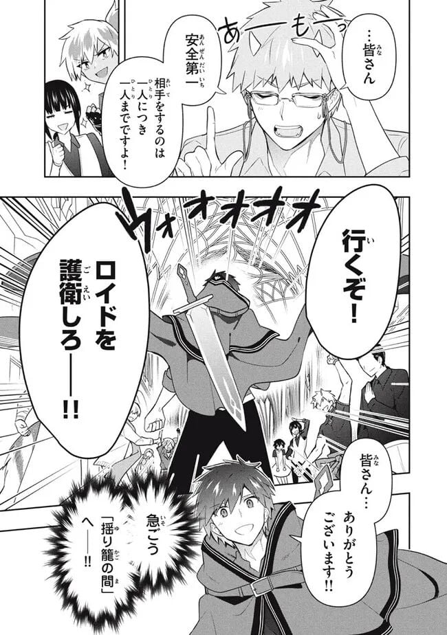 ページ 5 — 第75話