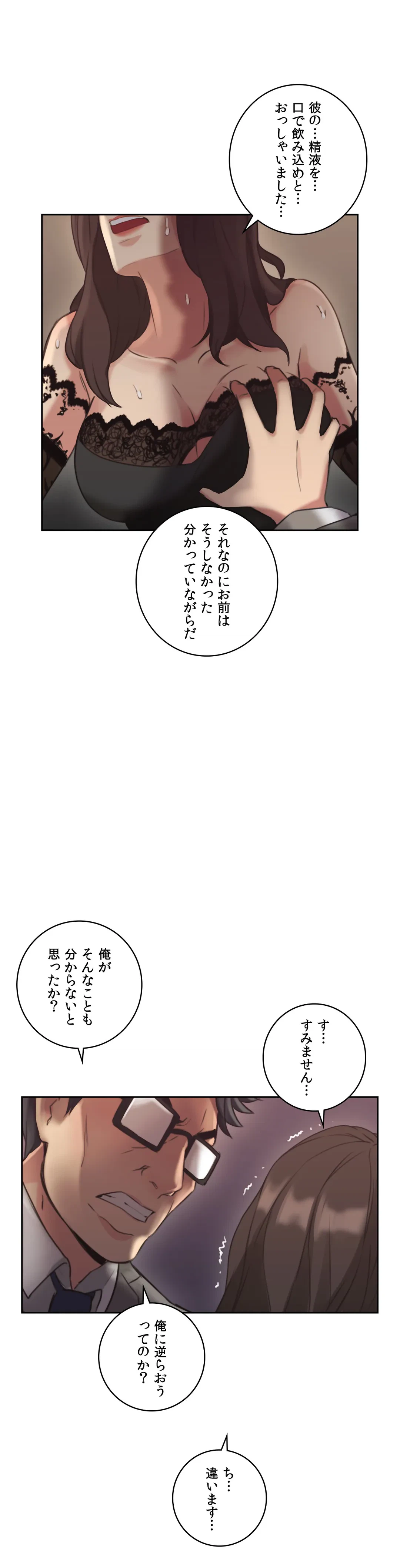 ページ 30 — 第12話