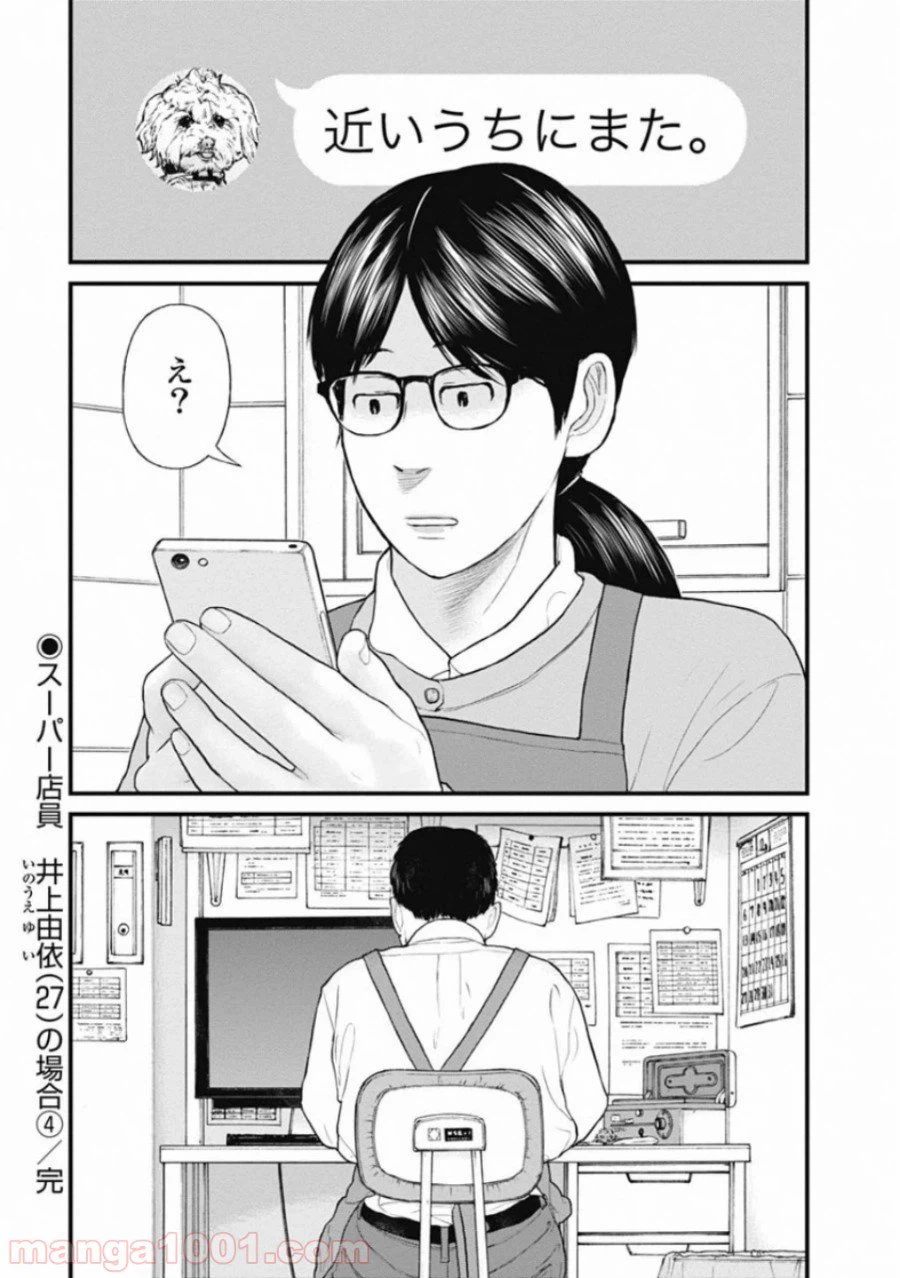 ページ 20 — 第57話