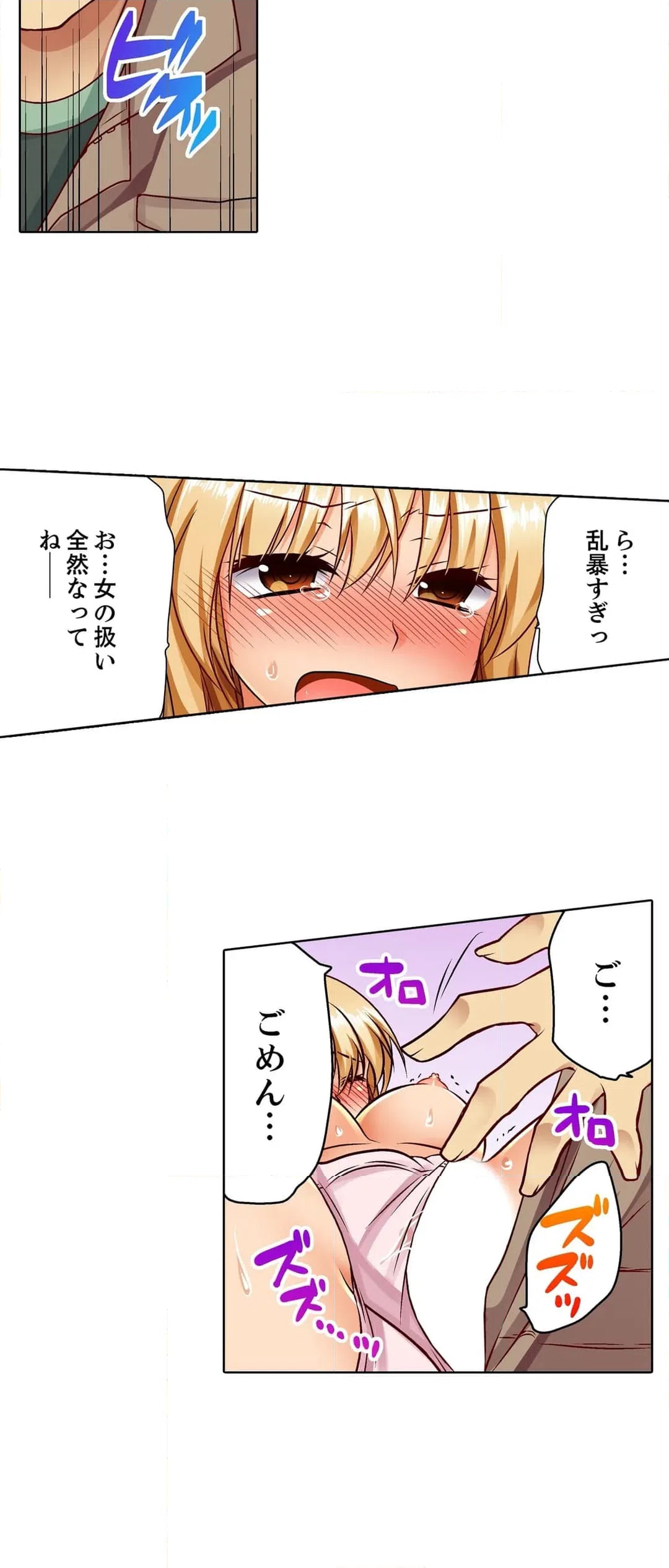 ページ 9 — 第4話