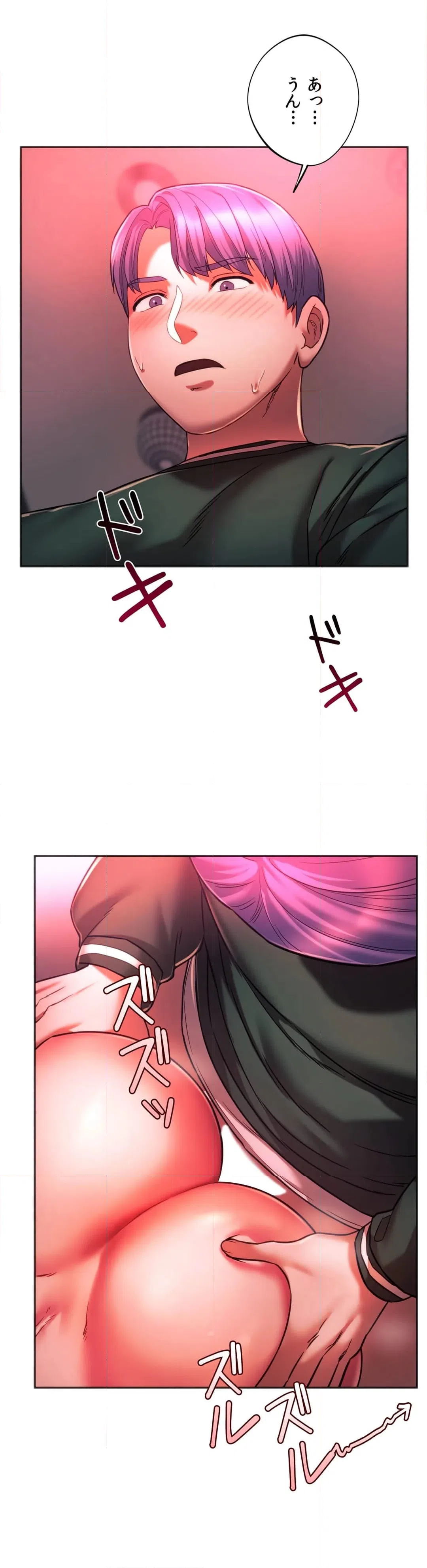 ページ 33 — 第34話