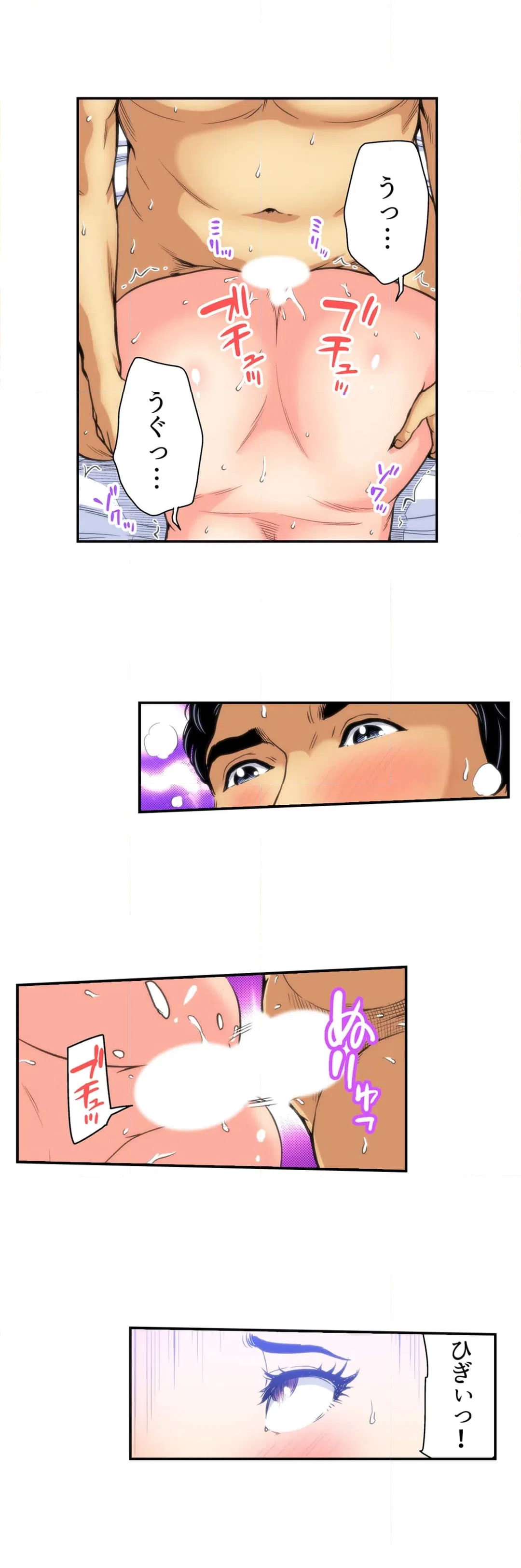 ページ 5 — 第3話