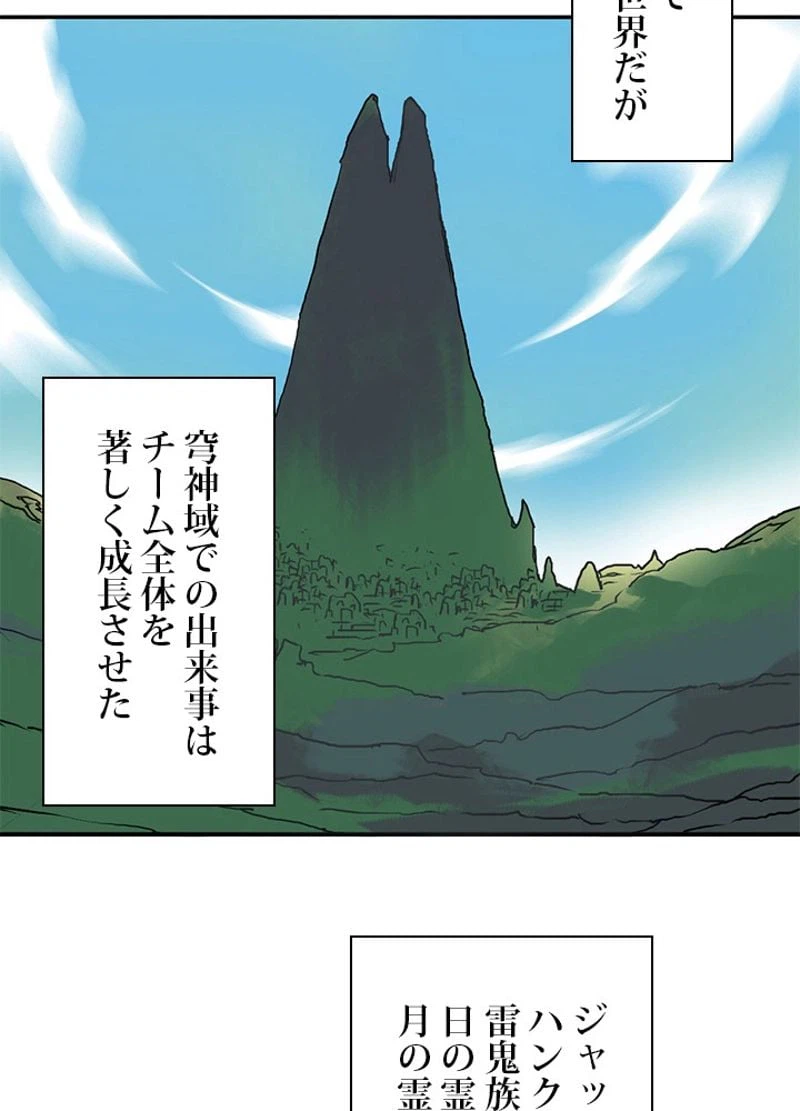ページ 8 — 第239話