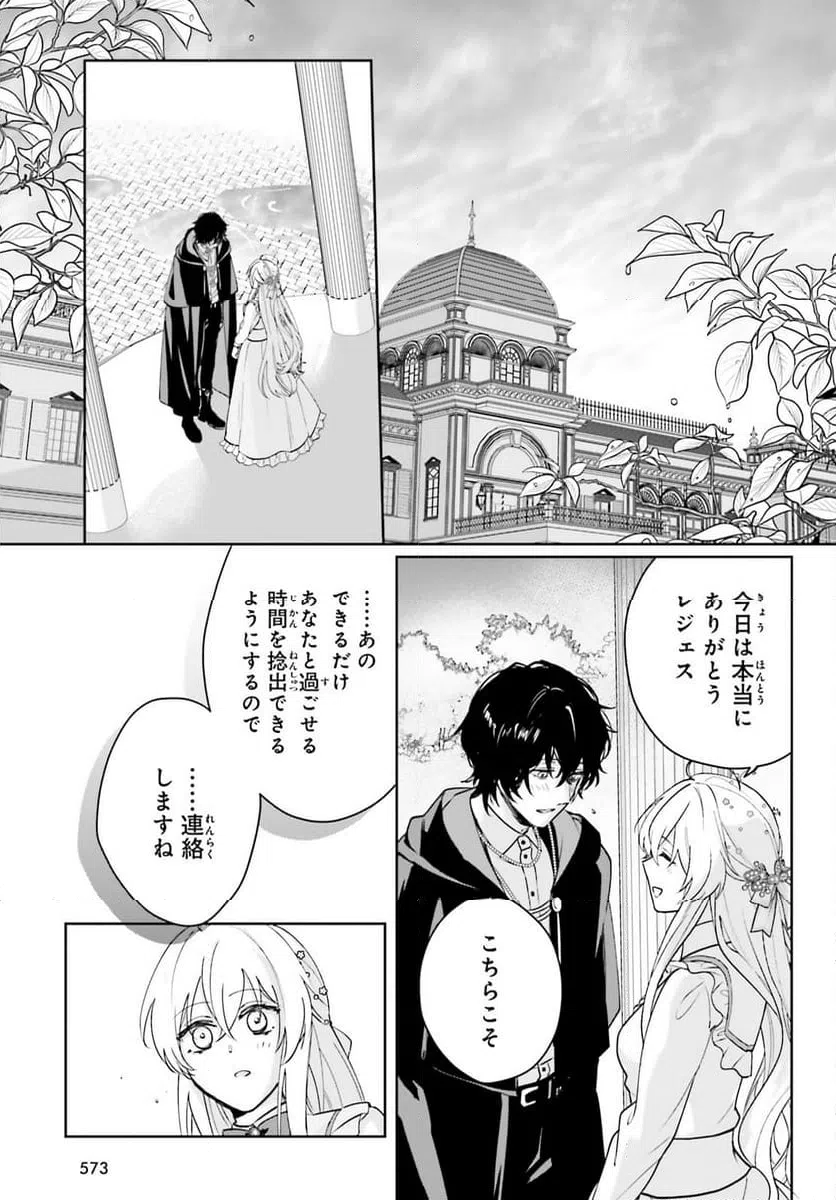 ページ 15 — 第12話