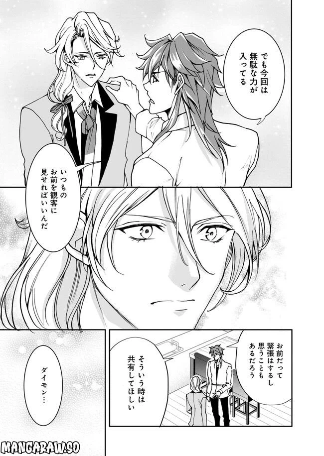 ページ 15 — 第14話