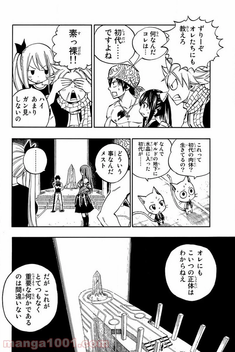 ページ 7 — 第439話