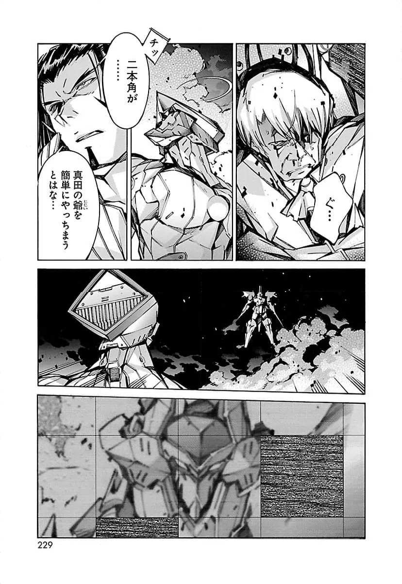 ページ 29 — 第70話