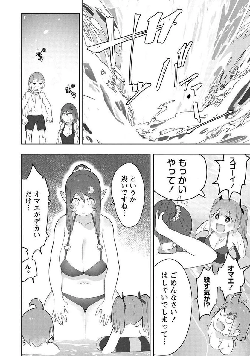 ページ 6 — 第7話