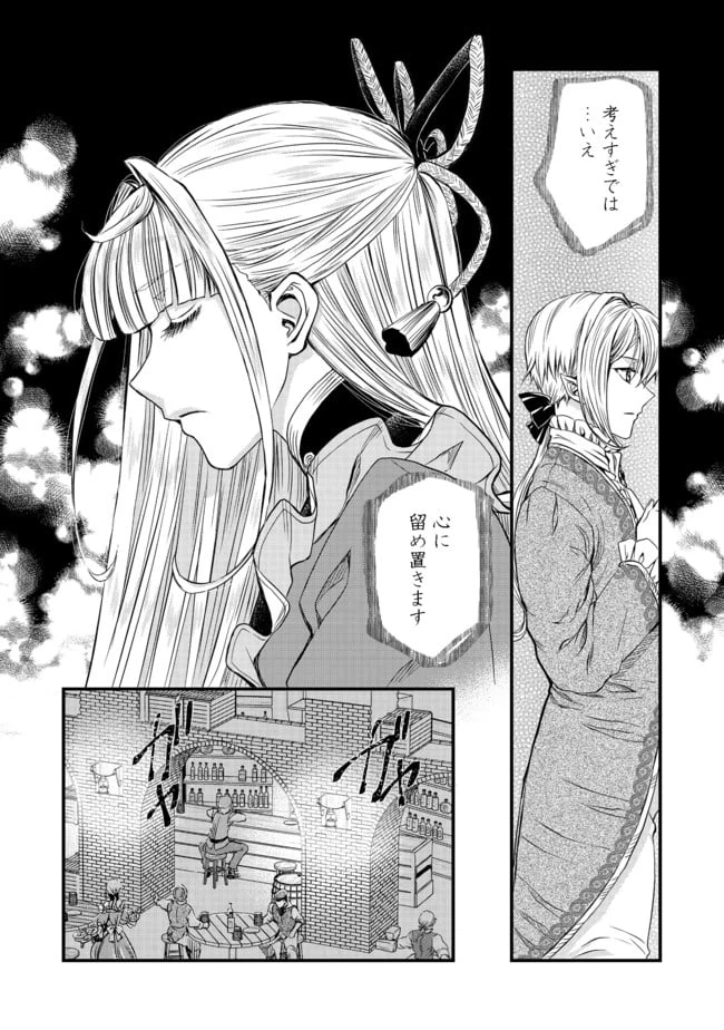 ページ 10 — 第10話
