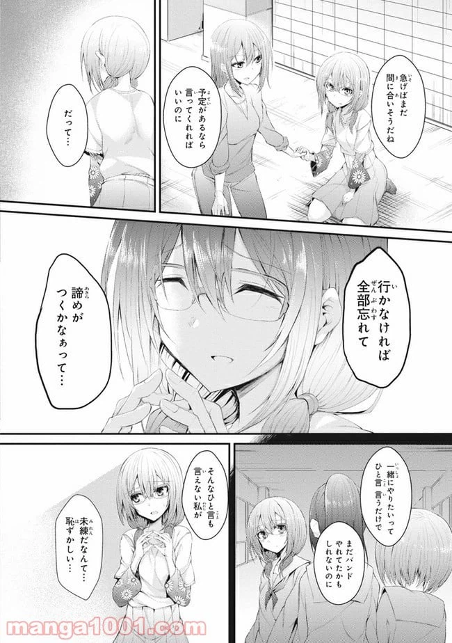ページ 12 — 第1話