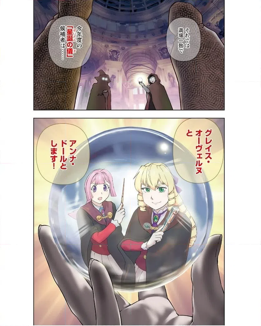 ページ 4 — 第41話