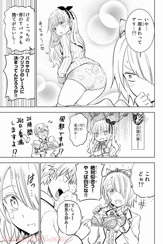 ページ 15 — 第14話