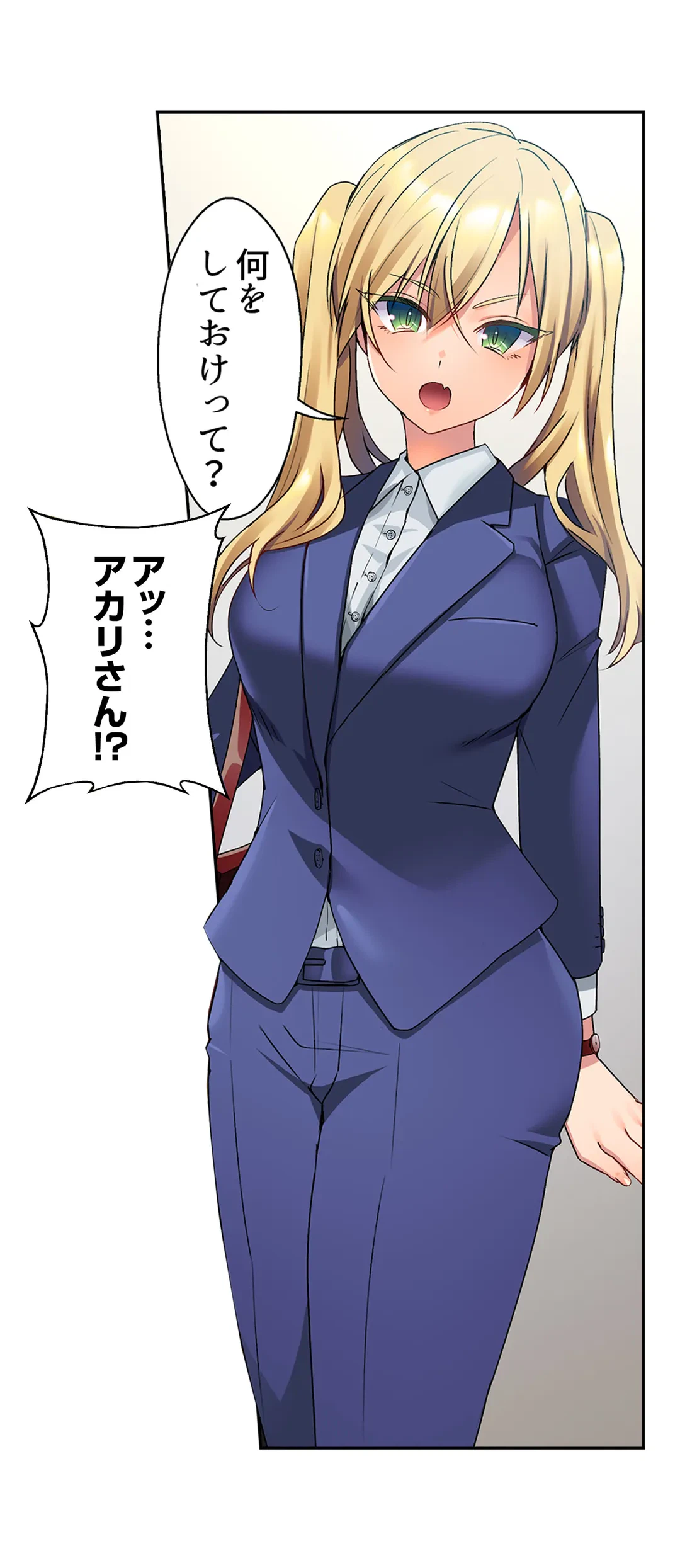 ページ 4 — 第7話