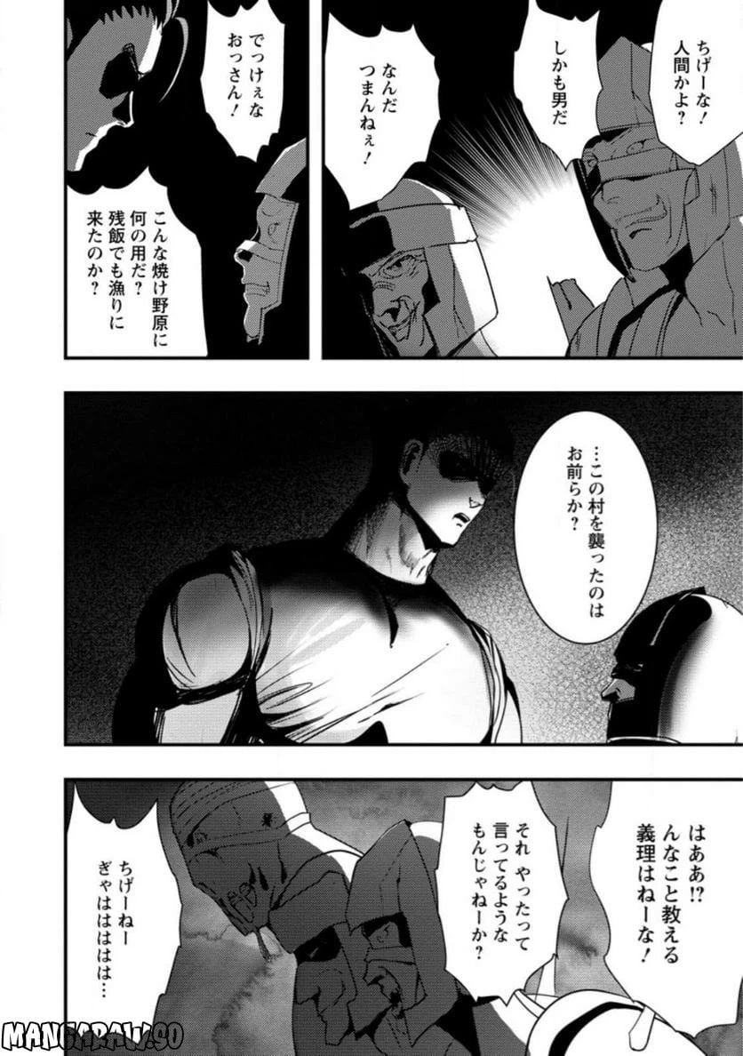 ページ 6 — 第3.3話